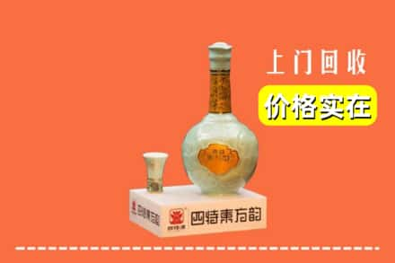 烟台市莱山回收四特酒