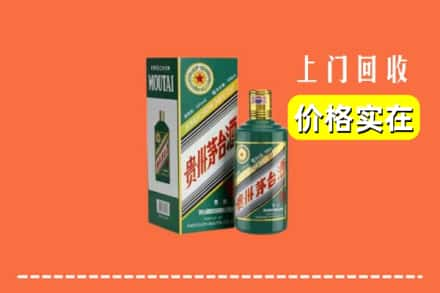 烟台市莱山回收纪念茅台酒